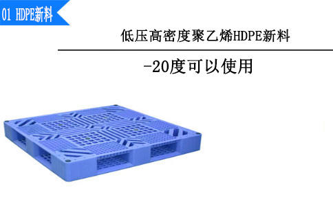 吉林塑料托盘厂家,印刷托盘材料区分-沈阳兴隆瑞
