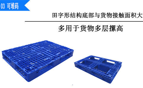 四平大塑料托盘材质,结实耐用-沈阳兴隆瑞