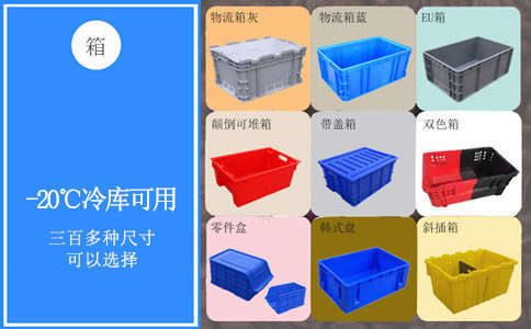 通辽塑胶周转筐-沈阳兴隆瑞