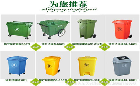 葫芦岛塑料垃圾桶材质-沈阳兴隆瑞