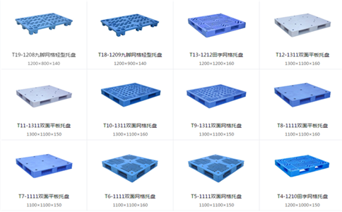 盘锦塑料托盘尺寸-沈阳兴隆瑞