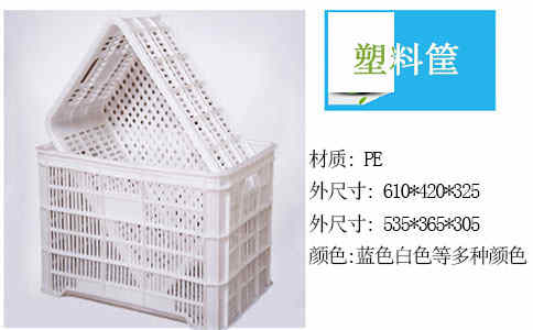 白城塑料筐尺寸-沈阳兴隆瑞