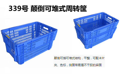 松原错位筐,斜插式周转箱尺寸-沈阳兴隆瑞 