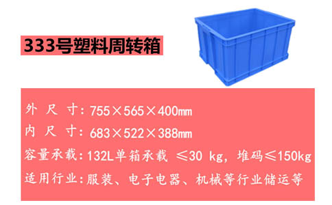 鞍山塑料周转箱规格尺寸-沈阳兴隆瑞