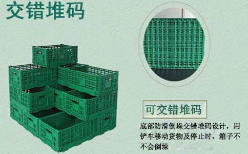 延边折叠水果筐,方便交错码放-沈阳兴隆瑞