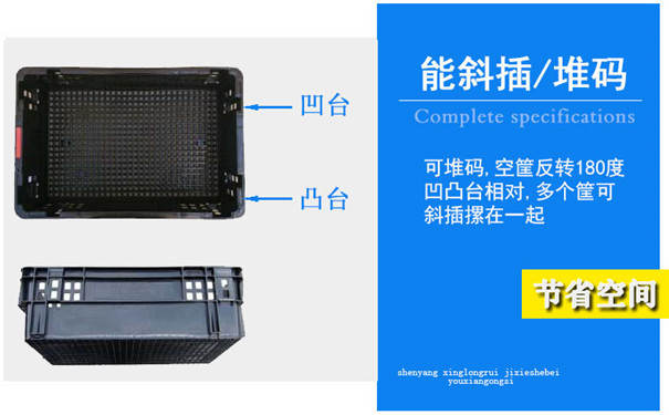 辽源塑料筐周转箱,双色周转筐-沈阳兴隆瑞