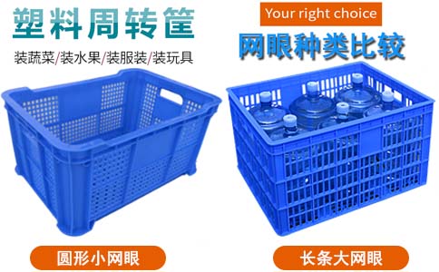 鞍山塑料周转筐价位,蔬菜筐-沈阳兴隆瑞