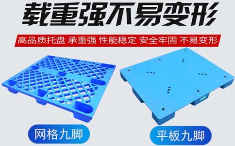 赤峰冷库塑料托盘哪家好-沈阳兴隆瑞