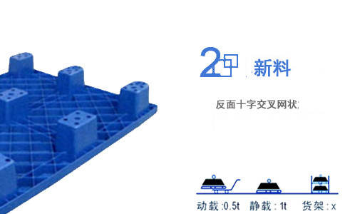铁岭四平塑料托盘价位,轻型九角网格-沈阳兴隆瑞