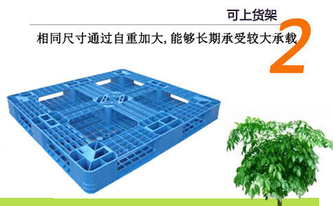 丹东塑料托盘原料,新料制作-沈阳兴隆瑞