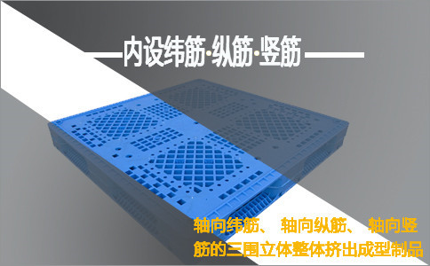 阜新塑料托盘规格双面网格用什么材质制作-沈阳兴隆瑞