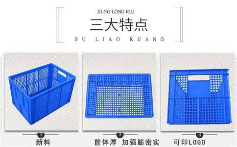 锦州塑料周转箱尺寸-沈阳兴隆瑞