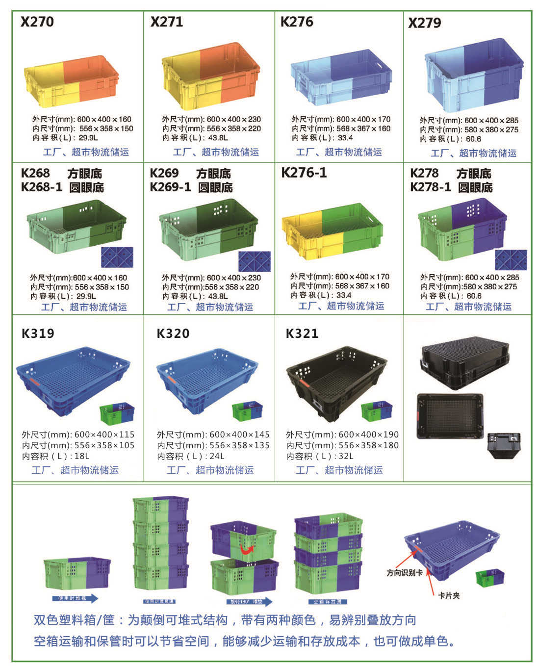 沈阳塑料箱种类,双色周转箱-沈阳兴隆瑞