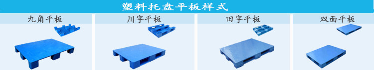 塑料托盘规格_平板-沈阳兴隆瑞