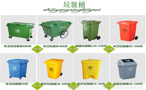 葫芦岛塑料垃圾桶材质-沈阳兴隆瑞