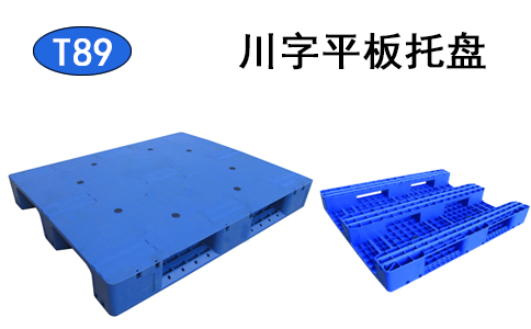 铁岭塑料托盘价钱,货架用塑料托盘-沈阳兴隆瑞