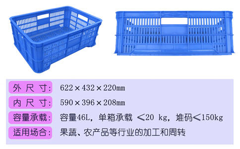 铁岭塑料筐生产厂家,蓝色周转筐-沈阳兴隆瑞