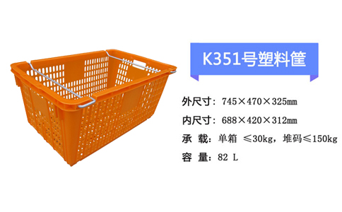 锦州塑料筐,水果筐周转用-沈阳兴隆瑞