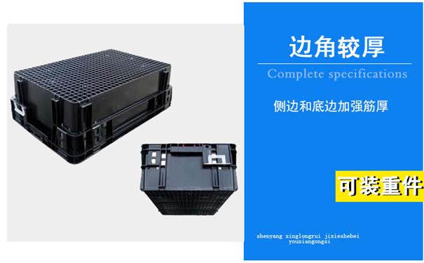 牡丹江错位周转箱类别-沈阳兴隆瑞