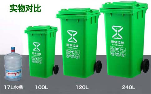 通化240升垃圾桶尺寸,塑料分类垃圾箱-沈阳兴隆瑞