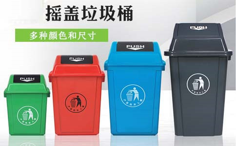 长春摇盖垃圾桶的优缺点-沈阳兴隆瑞