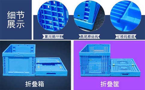 沈阳塑料周转筐分类,可折叠筐-沈阳兴隆瑞